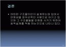 구조물 최적해석 14페이지