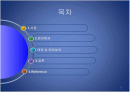 디지털 생산 시뮬레이션과 합성 환경의 매핑(sedris) 2페이지