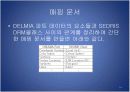 디지털 생산 시뮬레이션과 합성 환경의 매핑(sedris) 14페이지