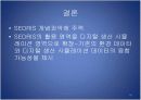 디지털 생산 시뮬레이션과 합성 환경의 매핑(sedris) 16페이지