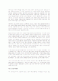 아웃라이어를 읽고 - 변화하는 성공의 패러다임 3페이지