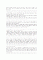 [조경] 조경에 대하여 5페이지