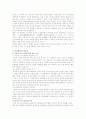 [조경] 조경에 대하여 6페이지