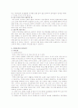 [조경] 조경에 대하여 7페이지