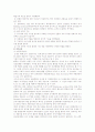 [조경] 조경에 대하여 8페이지