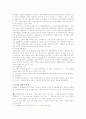 [조경] 조경에 대하여 9페이지