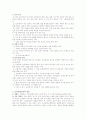 [조경] 조경에 대하여 10페이지