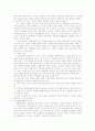 [조경] 조경에 대하여 13페이지