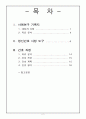 정신분열증 케이스 스터디 2페이지