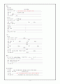 정신분열증 케이스 스터디 11페이지