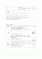 지역사회간호 케이스 스터디 - 담낭암 8페이지