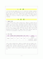 지역사회케이스 뇌졸중 3페이지