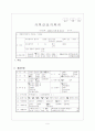 지역사회케이스 뇌졸중 9페이지