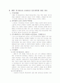 여운형과 좌우합작운동으로 본 통일방안 3페이지