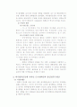여운형과 좌우합작운동으로 본 통일방안 11페이지