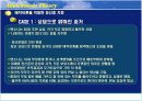 애착이론(Attatchment Theory) 11페이지