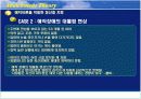 애착이론(Attatchment Theory) 12페이지