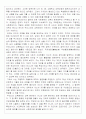 N세대를 위한 유학 에세이를 읽고 3페이지