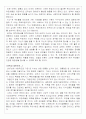 N세대를 위한 유학 에세이를 읽고 4페이지