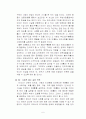 유학에 대한 반성과 회고 6페이지