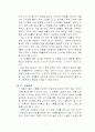 유학에 대한 반성과 회고 7페이지