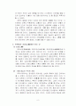 유학에 대한 반성과 회고 8페이지