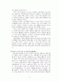 유학에 대한 반성과 회고 10페이지