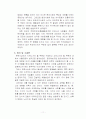유학에 대한 반성과 회고 11페이지