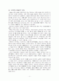 유학에 대한 반성과 회고 12페이지