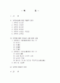 유학에 대한 반성과 회고 15페이지
