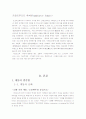 계몽의 변증법 4페이지