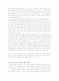 계몽의 변증법 6페이지