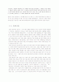 계몽의 변증법 10페이지