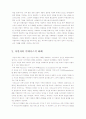 계몽의 변증법 11페이지