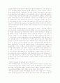 계몽의 변증법 13페이지