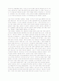 계몽의 변증법 15페이지