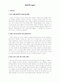 [독후감]육일약국 갑시다 1페이지