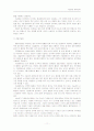 기곧이란 무엇인가 11페이지