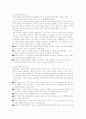 패션산업의 정보 환경에 대한 이해와 정보활용법  9페이지