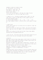 패션산업의 정보 환경에 대한 이해와 정보활용법  17페이지