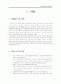 [여행계획서]일본 3페이지
