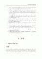 [여행계획서]일본 4페이지