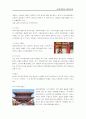 [여행계획서]일본 6페이지