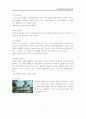 [여행계획서]일본 7페이지