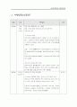 [여행계획서]일본 8페이지