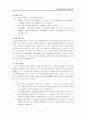 [여행계획서]일본 14페이지