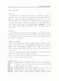 [여행계획서]일본 16페이지