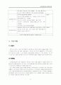 [여행계획서]일본 18페이지