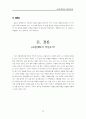 [여행계획서]일본 19페이지