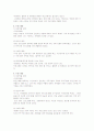 [사회복지기술]동성애 성 정체감 형성을 위한 프로그램 30페이지